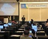 명지대, 전국 진로진학상담교사 대상 'MJ교사 컨퍼런스' 개최