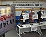 "부동산 관련 상임위 의원 44% 다주택 등 과다 소유".. '이해충돌' 소지