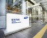 삼성화재, 텐센트 손잡고 중국 온라인 보험시장 공략한다