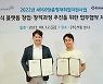 경기도일자리재단- (주)크몽, 4060 전문 프리랜서 양성