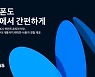 [아!이뉴스] '레빌' 심상치 않다..카카오엔터 "작가 정산내역 공개"
