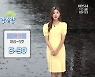 [날씨] 광주·전남 내일까지 곳곳 비..해안 지역 호우주의보