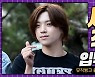 HK직캠|블리처스 고유, '이른 아침이라 얼굴에 잠이 가득해~' (뮤직뱅크 출근길)