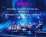 BAE173, 9월 일본 도쿄-오사카 콘서트 개최