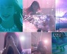 클라씨 김선유, JTBC '두 번째 세계' 티저 최초 공개..실력으로 입증할 보컬 클래스