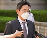 1991일 만에 국정농단 족쇄 벗은 이재용.."새로운 기회에 감사"