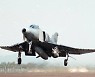 공군 F-4 전투기 서해 추락..'민가 피해 바다로 기수 돌려'(종합)