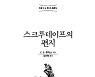 악마의 편지에 비친 나의 실상