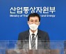 중국산 배터리에 보조금 안 준다는 美..  한국, 인플레감축법에 공식 우려 표명