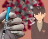 "코로나 백신 맞고 잦은 자궁 출혈..인과관계 있다"