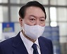 尹대통령, '취임 100일' 맞는 17일 첫 공식 기자회견