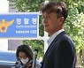 감찰 조사 받는 류삼영 "해산지시, 법적 판단 받겠다"
