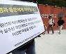 국민대 교수회 "김건희 표절논란 유감"..재검증할까