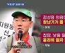 [MBN 뉴스와이드] "비 왔으면" 김성원, 국회서 사과..주호영 "윤리위 절차 밟을 것"