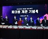 여의도 파크원 개관식 개최.."세계 금융 중심지 기대"