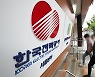 KEPCO loss at $5 bn Q2, $11 bn H1 and likely see equally big loss H2