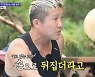 조세호 "토니안, 술 취하니 굽던 고기 손으로 뒤집어" 폭로