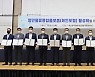 부산항만공사, 항만물류통합플랫폼 활성화 업무협약