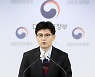 [사진]광복절 특별사면 발표