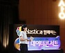 상명대-Elastic, 데이터콘서트 경진대회 성료