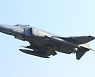 엔진에 불 붙은 F-4..조종사, 바닷가로 기수 돌린 뒤 탈출
