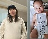 정주리, 넷째 아들 백일잔치..축의금 보낸 지인은 "밑지는 장사"