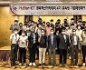 대구가톨릭대, ICT경북혁신아카데미 교육생 기업매칭데이 개최