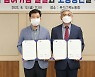 동아대-부산지방고용노동청, 일경험 프로그램 업무협약 체결