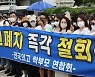 외고 교장협 "교육부, 외고 폐지정책도 즉각 철회하라" 성명