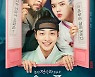 '유세풍' 이 시대 사람들에 건네는 위로 메시지 "당신 탓이 아니다"