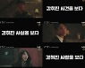 '블라인드' 옥택연X하석진X정은지, 추리 촉 자극 드라마