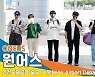 원어스(ONEUS), 시드니로 떠나는 만찢남(인천공항 출국)[뉴스엔TV]