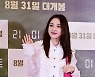 산다라박, 시사회 패션은 블루진[포토엔HD]