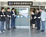 충북문화재연구원, 문화재교육지원센터 첫 현판 걸었다