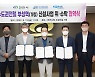 천안시, 2025년 착공 수도권 전철 '부성역' 신설 본궤도