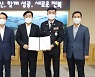 전북도, 임종명 자치경찰정책과장에 임명장