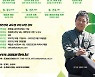 제10회 경기정원문화박람회, '명인정원' 교육생 모집 사연 공모 마감 임박