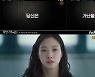 "우리가 죽지 않게"..'작은 아씨들' 김고은X남지현X박지후의 반란