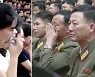 [포착] "원수님이 아프셨다니"..北 김정은 '고열' 소식에 오열하는 관리들(영상)
