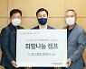 한국타이어앤테크놀로지 대전공장, 보육시설아동 후원금 기탁