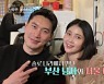 6기 영철♥영숙, 혼전임신+신혼집 공개 ('나솔사계')[TV종합]