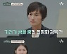 탁구 감독 현정화 딸 "엄마는 날 신경 쓰지 않는다"(금쪽상담소)