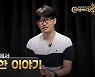 컴투스, '크로니클' 개발 PD가 전하는 A to Z 영상 공개