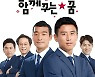 구자철·조원희, KBS 월드컵 해설 투톱 뜬다
