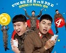 '육사오', 영화 속 57억 로또 당첨 번호는 어떻게 정했나[무:비하인드]