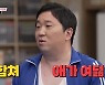 '동네당구' 안정환‧정형돈 "여친 꼬시는 당구? 넷이 합쳐 애가 여덟인데" 진땀
