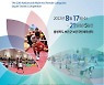 제23회 전국 남·여 종별 세팍타크로대회 17일 보은군에서 개최