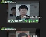 오나미, '♥박민'에 설렌 시작은? "사귀기 전, 손 잡아도 되냐고.."('자급자족원정대')