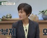 '금쪽' 현정화 "신체나이 23세? 규칙적인 생활+반신욕"