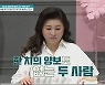 '금쪽같은' 3남매 母-할머니 갈등 "내가 식모냐"..금쪽이 변경 '왜?'